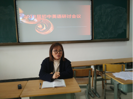 2018屆初中英語中考研討會報道228.png