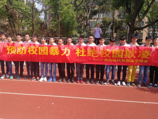預防校園欺凌，共建和諧校園137.png